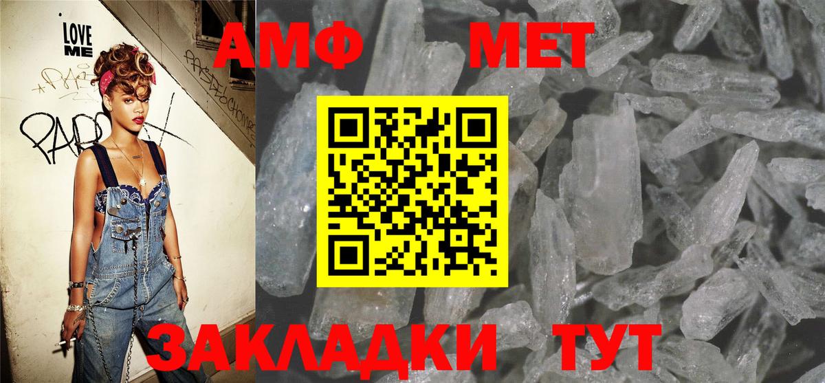 АМФ  Вход с VPN  Полысаево  Амфетамин Розовый 