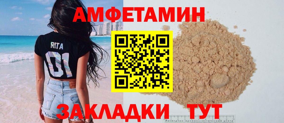 АМФ 97% Полысаево