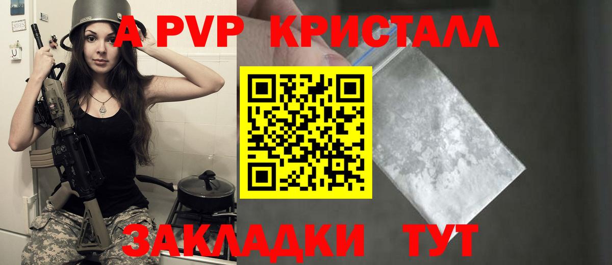 Альфа ПВП мука Полысаево