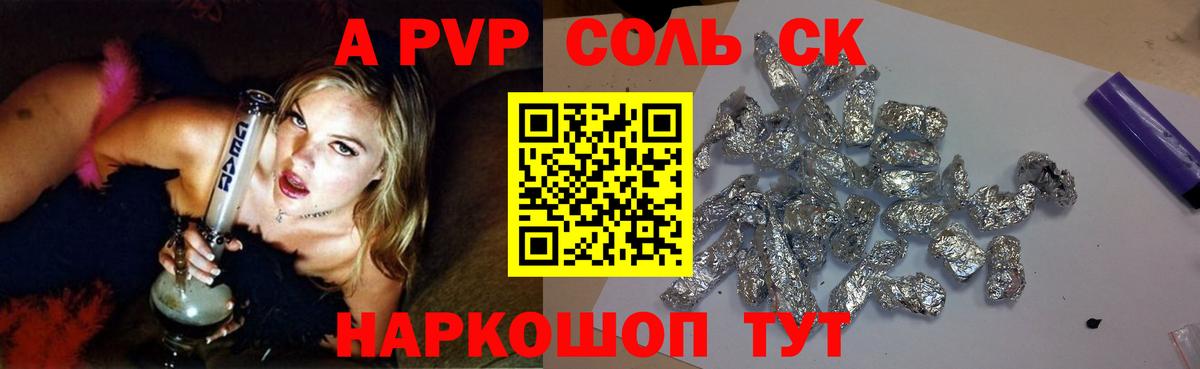Альфа ПВП  Alfa_PVP СК  Полысаево  А ПВП крисы CK  Вход с VPN  А ПВП VHQ 