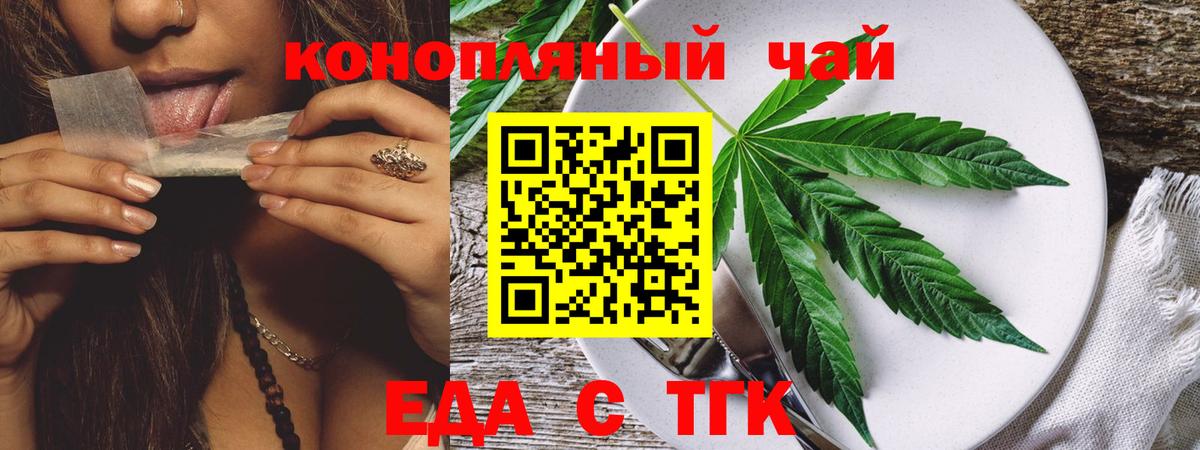 Печенье с ТГК конопля  Вход с VPN  Полысаево 