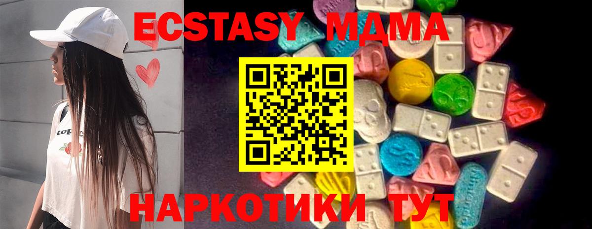 Ecstasy DUBAI  Ecstasy  Полысаево  Вход с VPN 