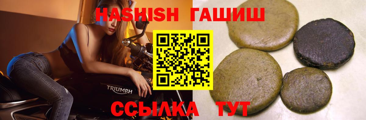 Гашиш Premium Полысаево
