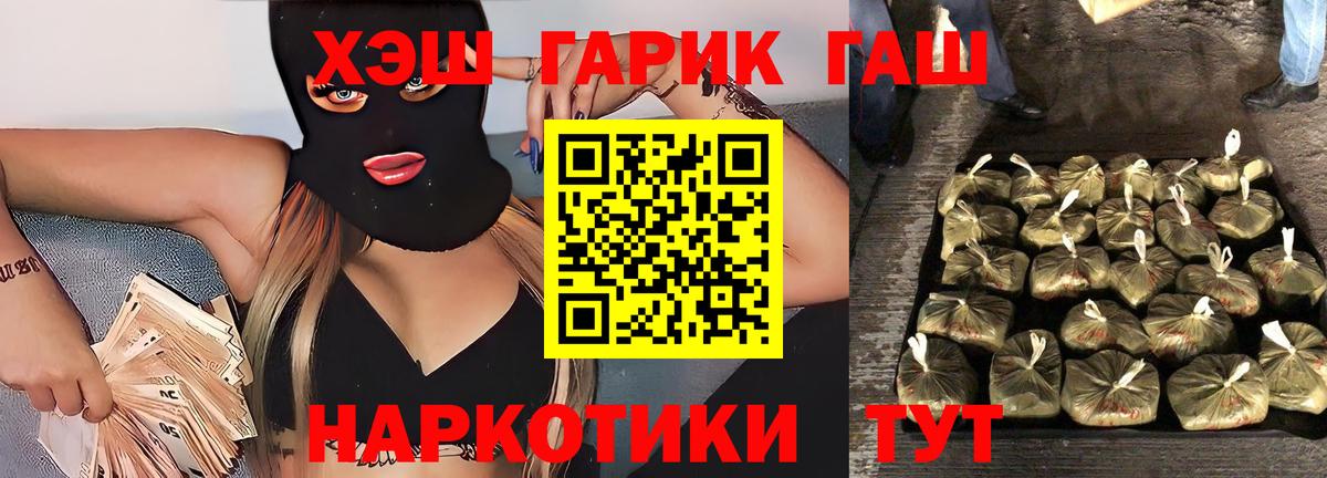 Гашиш индика сатива  Гашиш убойный  Полысаево  Вход с VPN 
