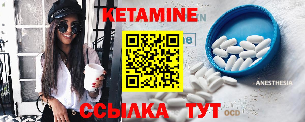 КЕТАМИН VHQ  Кетамин ketamine  блэк спрут ССЫЛКА  Вход с VPN  Полысаево 