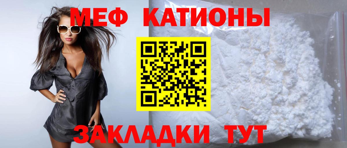 Полысаево  Мефедрон кристаллы  Меф 4 MMC  МЕФ  МЯУ-МЯУ  Вход с VPN 