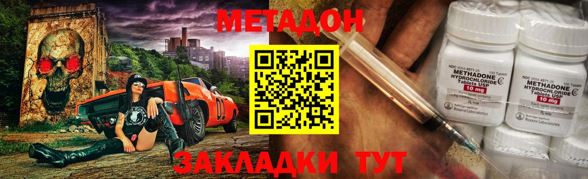 Полысаево  МЕТАДОН methadone  Вход с VPN 