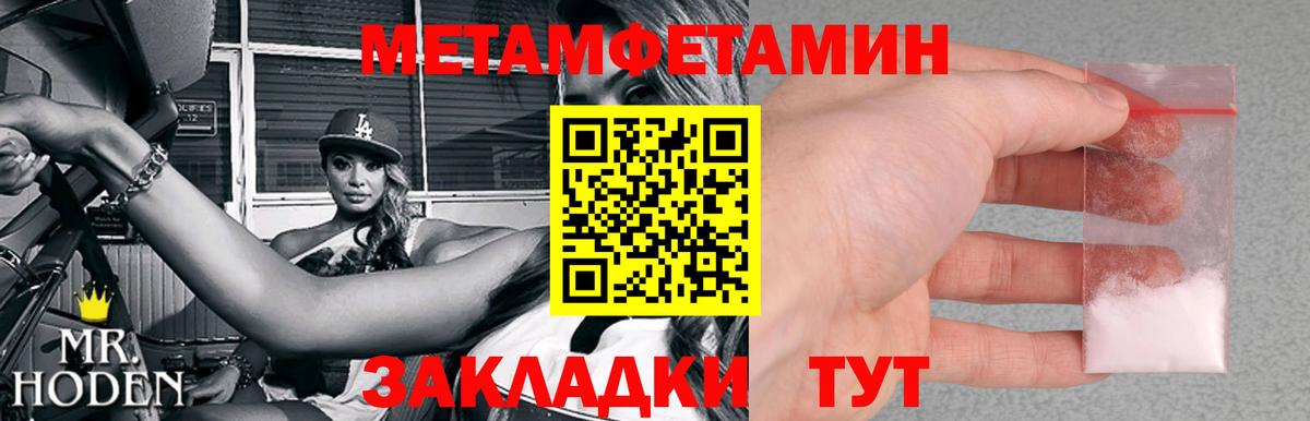 Метамфетамин винт  Вход с VPN  Метамфетамин винт  Полысаево 