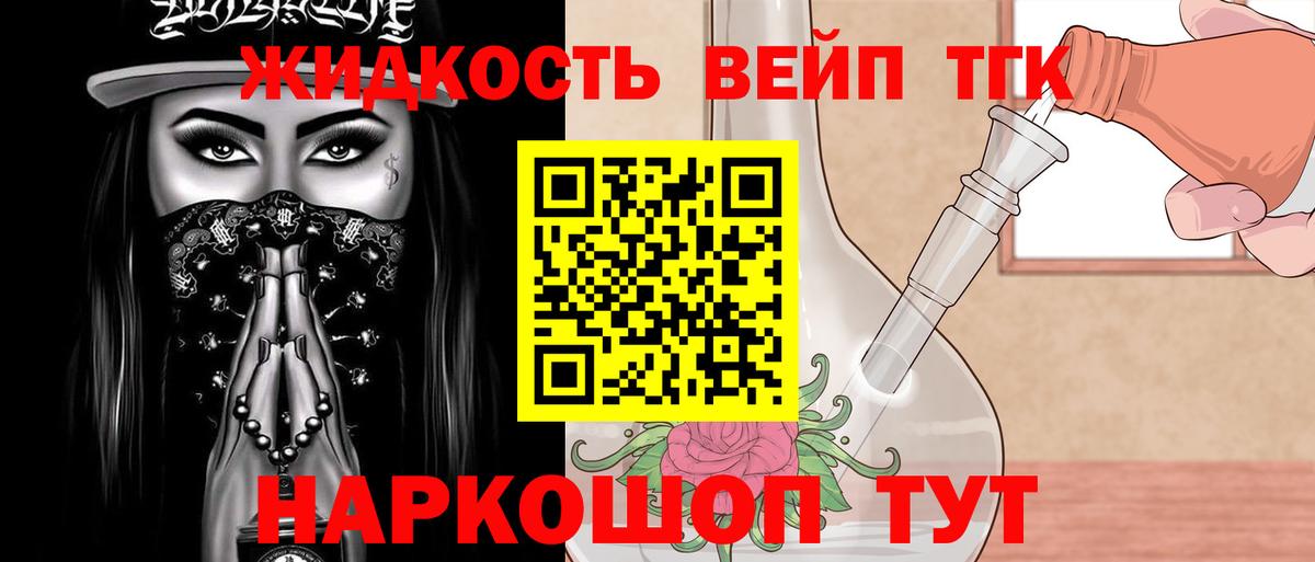 Полысаево  Дистиллят ТГК концентрат  ТГК гашишное масло  Вход с VPN 