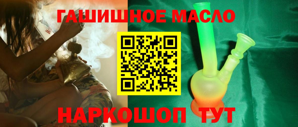 ТГК жижа Полысаево